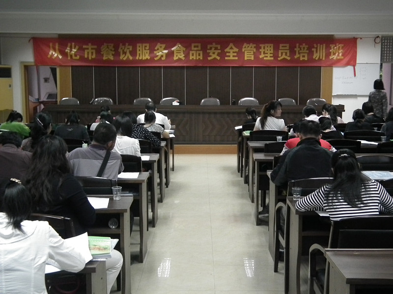 从化食品安全管理员培训