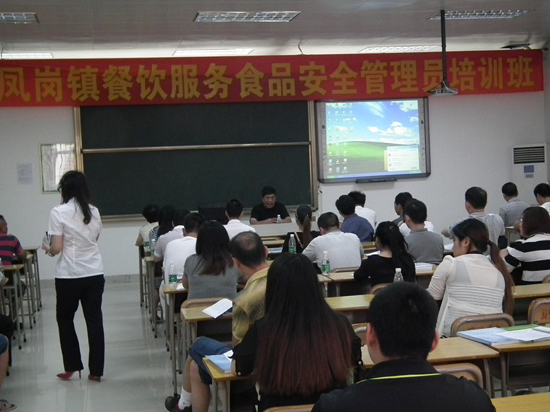 凤岗食品安全管理员培训